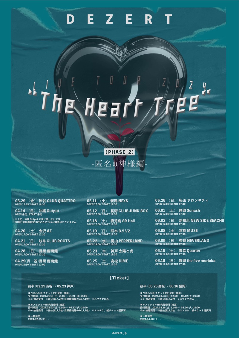 DEZERT LIVE TOUR 2024 "The Heart Tree"【PHASE_2】-Tokumei no Kamisama Hen-