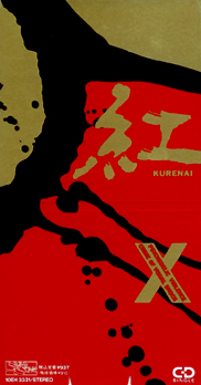 Kurenai - X JAPAN
