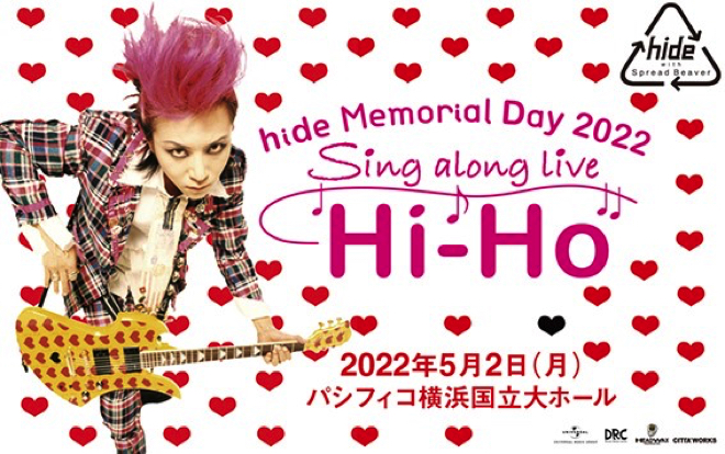 hide Memorial Day 2022 Sing along Live 'Hi-Ho!'